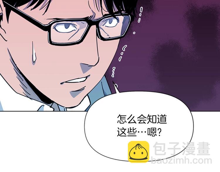 清道夫K - 第50話 神秘人(2/2) - 6