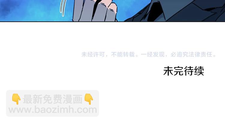 清道夫K - 第50話 神秘人(2/2) - 2