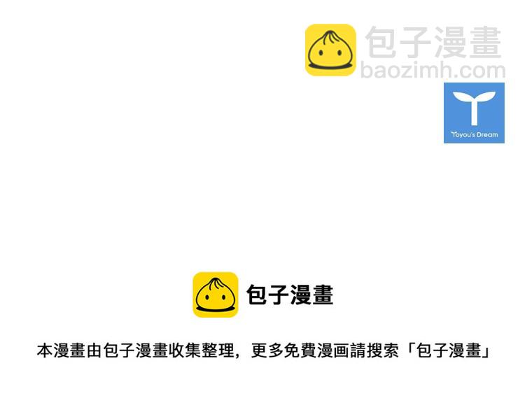 清道夫K - 第50話 神秘人(2/2) - 3