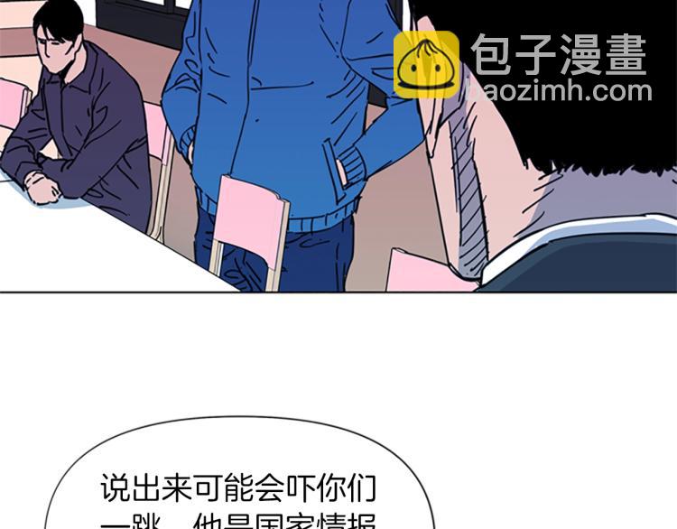 清道夫K - 第52話 復仇利刃(1/2) - 4