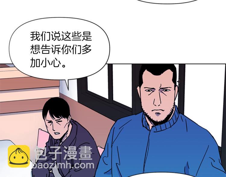 清道夫K - 第52話 復仇利刃(1/2) - 8