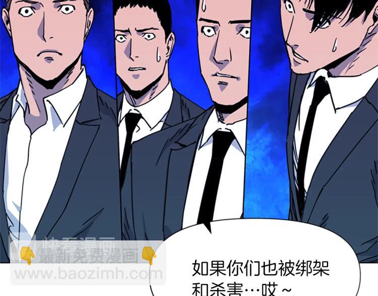 清道夫K - 第52話 復仇利刃(1/2) - 3