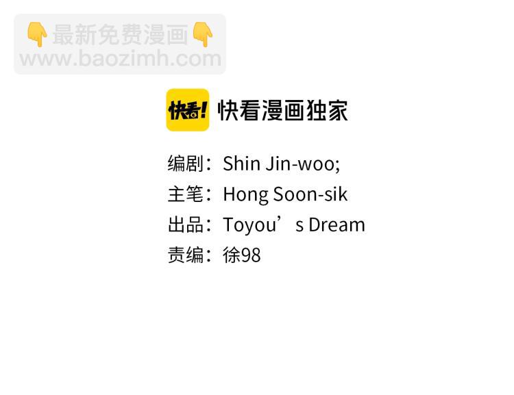 清道夫K - 第52話 復仇利刃(1/2) - 2