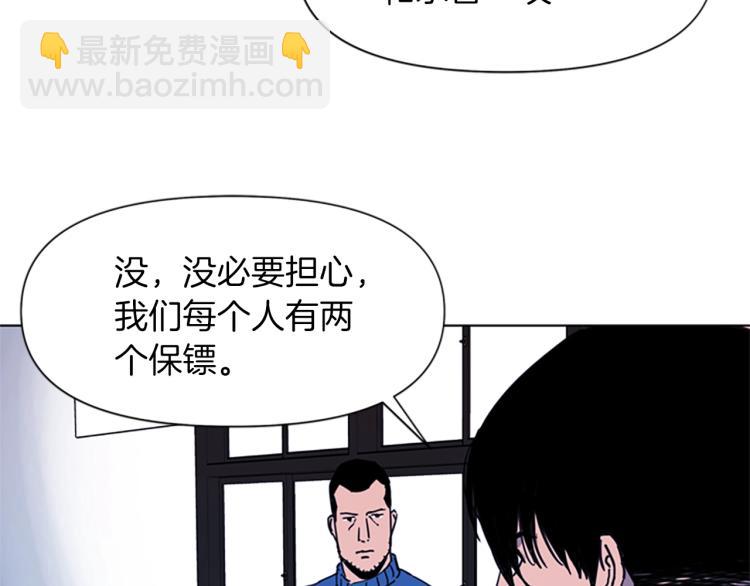 清道夫K - 第52話 復仇利刃(1/2) - 4