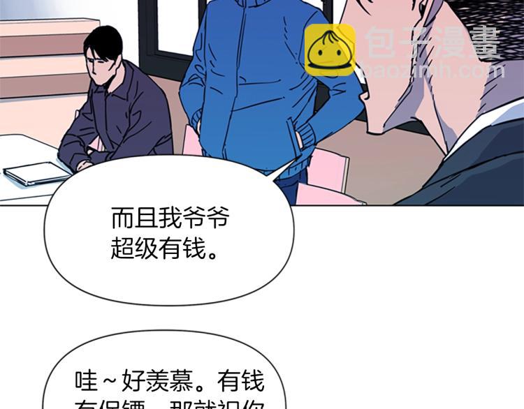 清道夫K - 第52話 復仇利刃(1/2) - 5