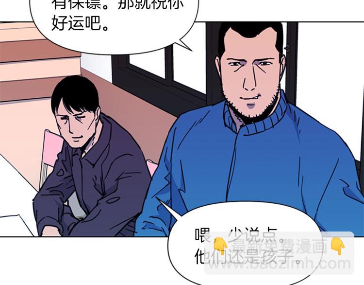 清道夫K - 第52話 復仇利刃(1/2) - 6