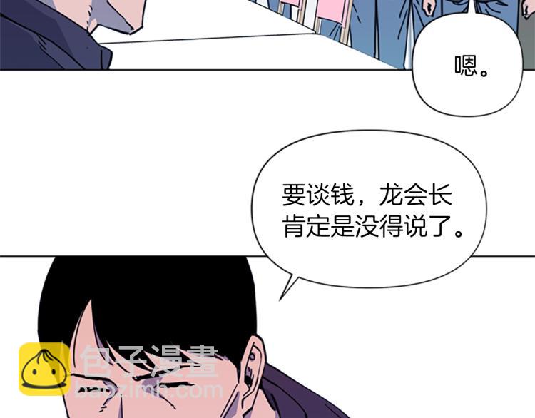 清道夫K - 第52話 復仇利刃(1/2) - 8