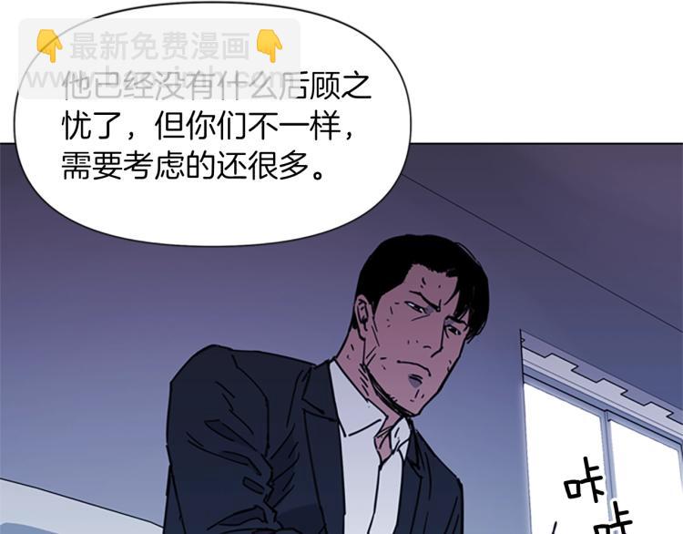 清道夫K - 第52話 復仇利刃(1/2) - 3