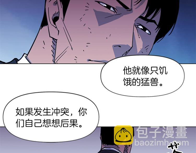 清道夫K - 第52話 復仇利刃(1/2) - 5