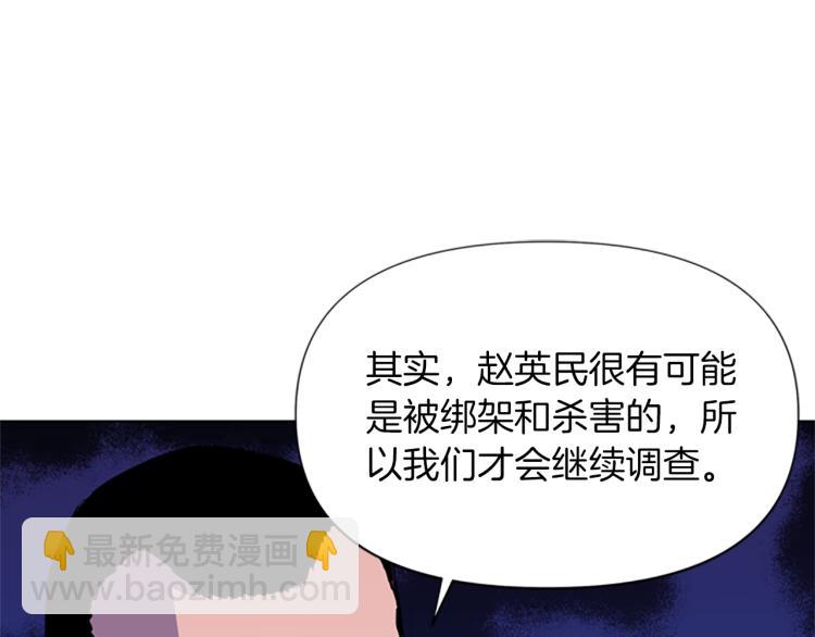 清道夫K - 第52話 復仇利刃(1/2) - 3