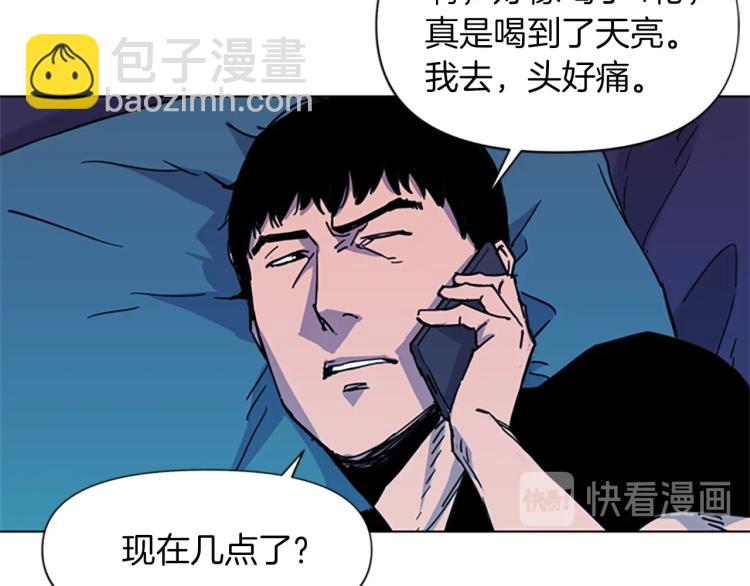 清道夫K - 第52話 復仇利刃(1/2) - 6