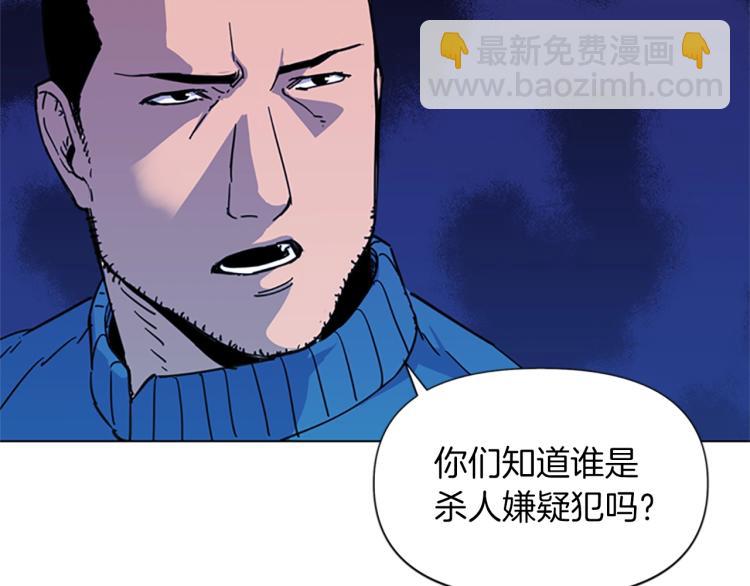 清道夫K - 第52話 復仇利刃(1/2) - 4