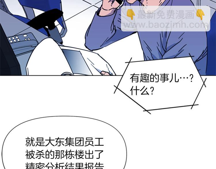 清道夫K - 第52話 復仇利刃(1/2) - 1