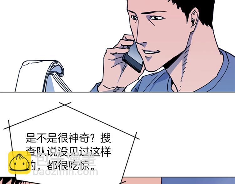 清道夫K - 第52話 復仇利刃(1/2) - 4