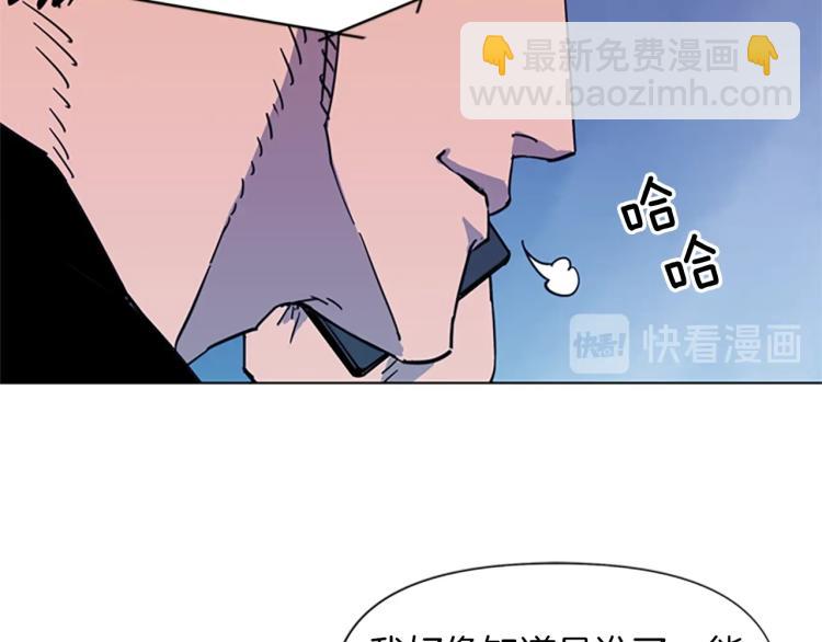 清道夫K - 第52話 復仇利刃(1/2) - 5