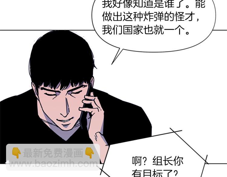 清道夫K - 第52話 復仇利刃(1/2) - 6