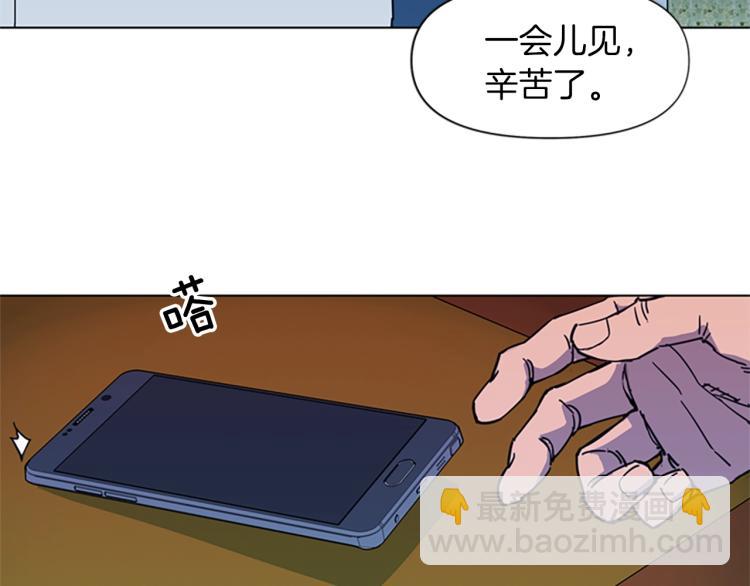 清道夫K - 第52話 復仇利刃(1/2) - 1