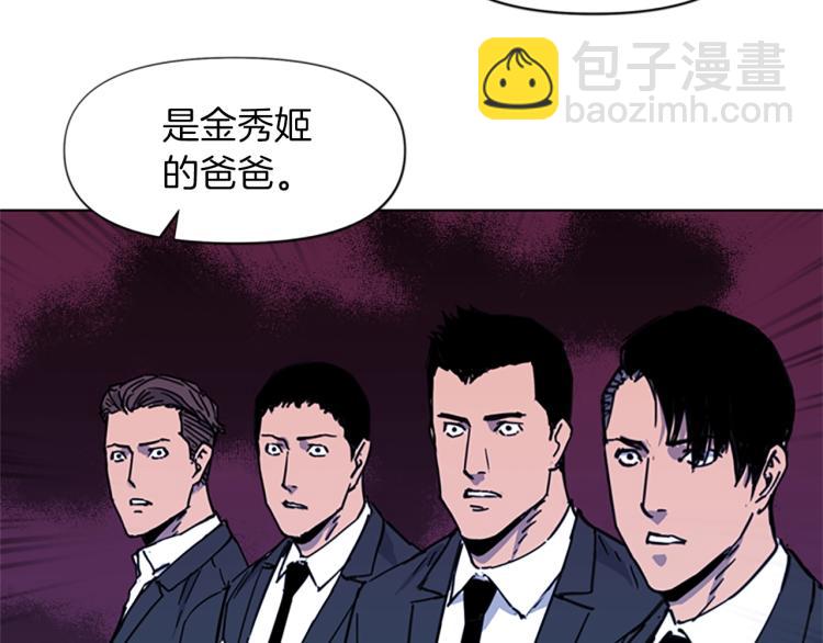 清道夫K - 第52話 復仇利刃(1/2) - 5