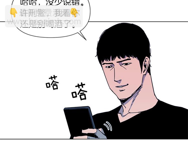 清道夫K - 第52話 復仇利刃(2/2) - 2