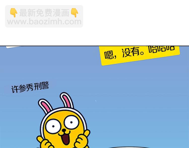 清道夫K - 第52話 復仇利刃(2/2) - 4