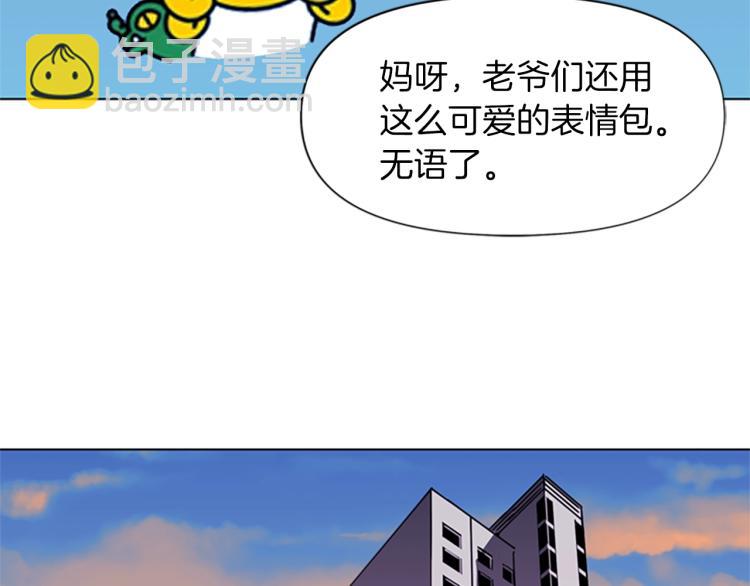 清道夫K - 第52話 復仇利刃(2/2) - 5