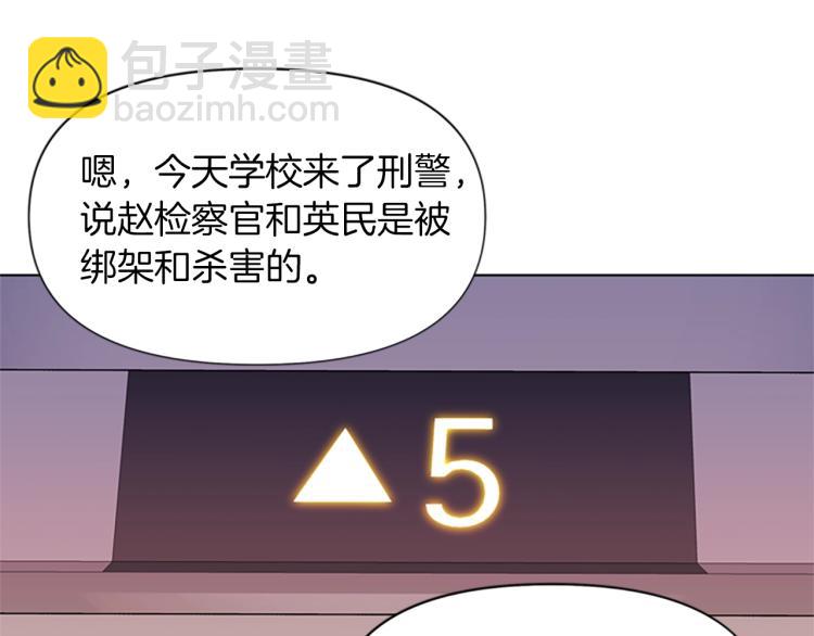 清道夫K - 第52話 復仇利刃(2/2) - 1