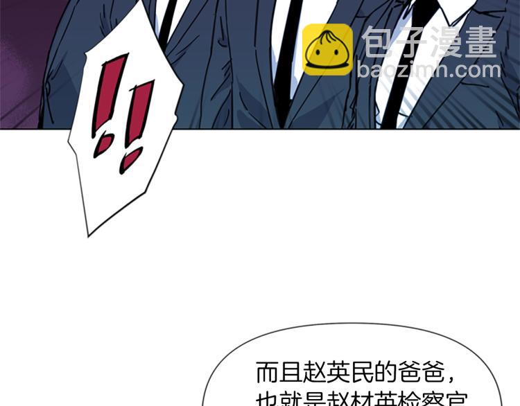 清道夫K - 第52話 復仇利刃(1/2) - 6