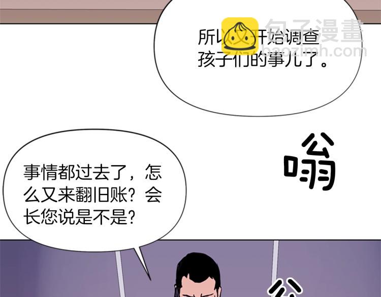 清道夫K - 第52話 復仇利刃(2/2) - 2