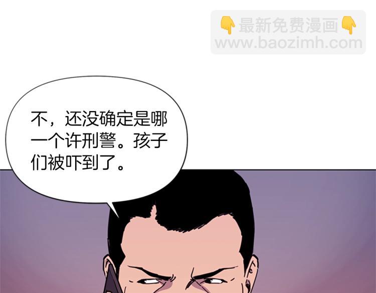 清道夫K - 第52話 復仇利刃(2/2) - 5