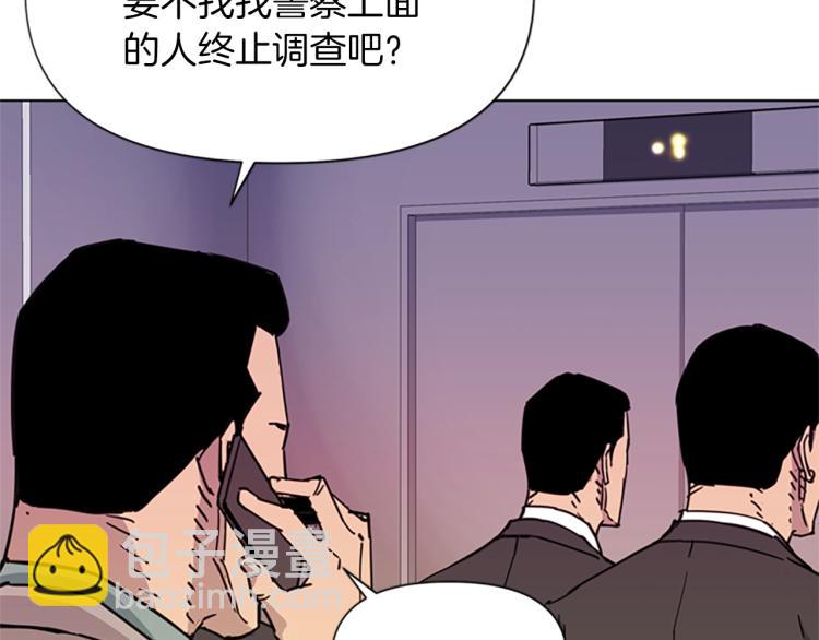 清道夫K - 第52話 復仇利刃(2/2) - 1