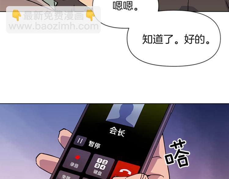 清道夫K - 第52話 復仇利刃(2/2) - 2