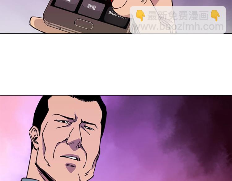 清道夫K - 第52話 復仇利刃(2/2) - 3