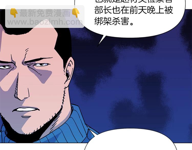 清道夫K - 第52話 復仇利刃(1/2) - 7