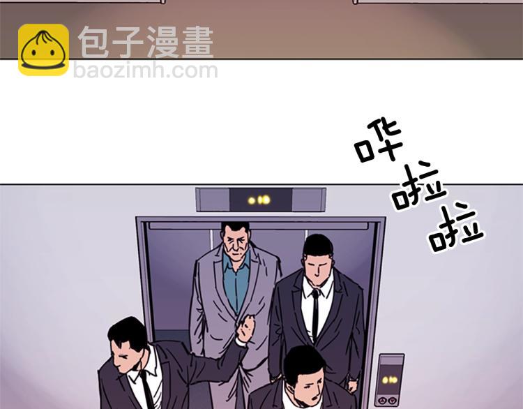 清道夫K - 第52話 復仇利刃(2/2) - 6