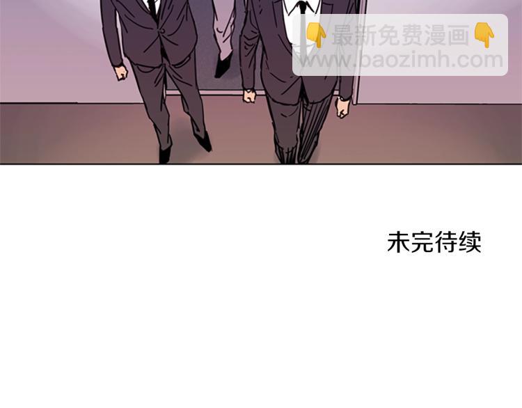 清道夫K - 第52話 復仇利刃(2/2) - 1