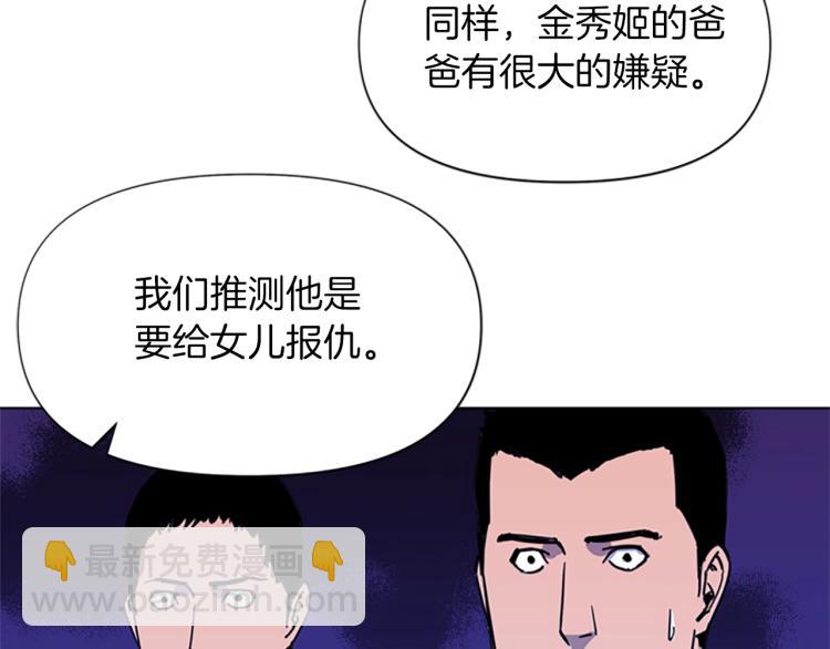 清道夫K - 第52話 復仇利刃(1/2) - 8