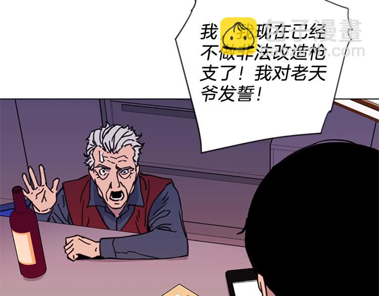 清道夫K - 第54話 好戲(1/2) - 2