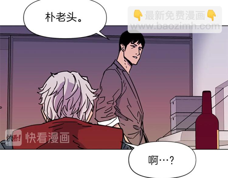 清道夫K - 第54話 好戲(1/2) - 4