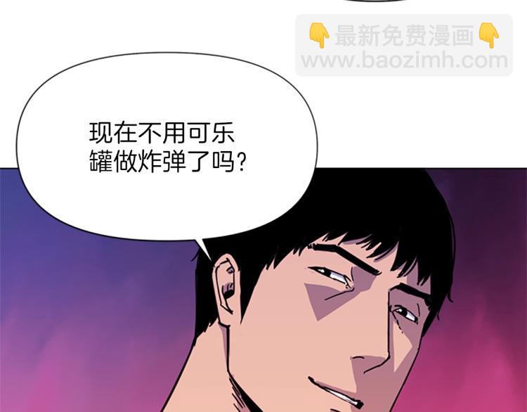 清道夫K - 第54話 好戲(1/2) - 5