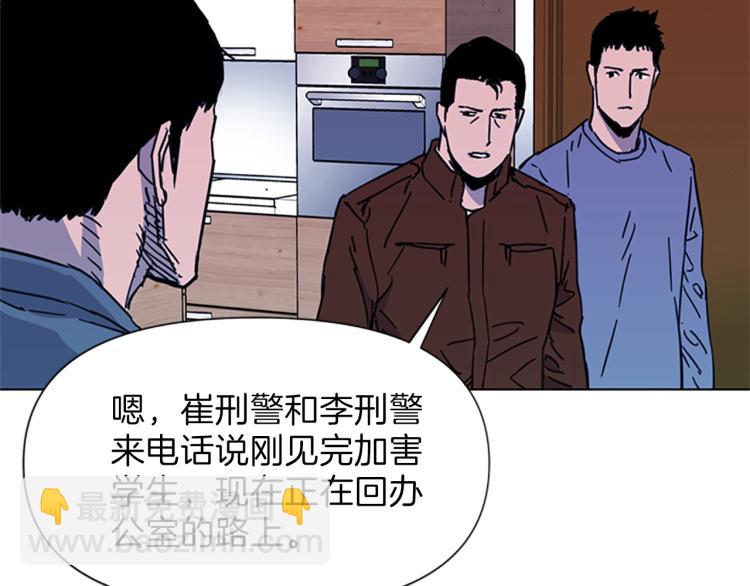 清道夫K - 第54話 好戲(1/2) - 7