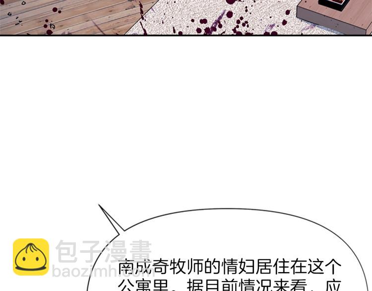 清道夫K - 第54話 好戲(1/2) - 1