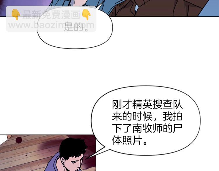 清道夫K - 第54話 好戲(1/2) - 4