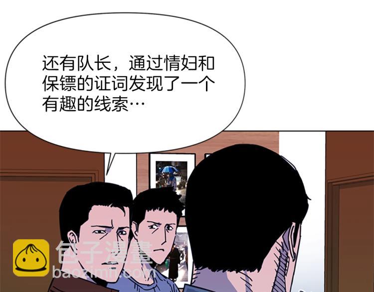 清道夫K - 第54話 好戲(1/2) - 8