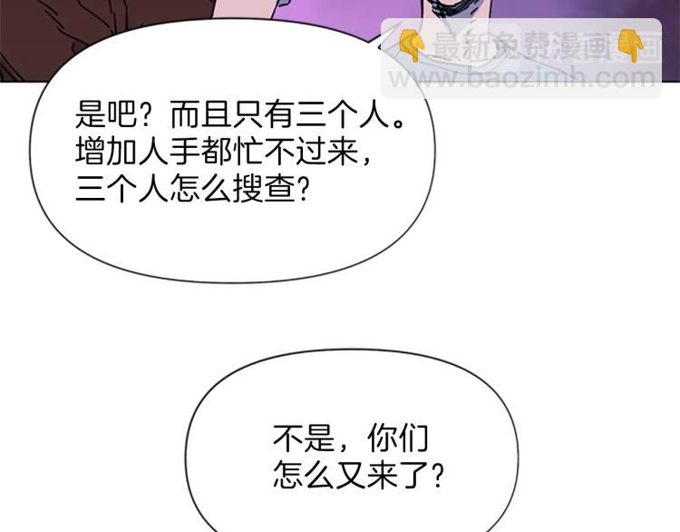 清道夫K - 第54話 好戲(2/2) - 2