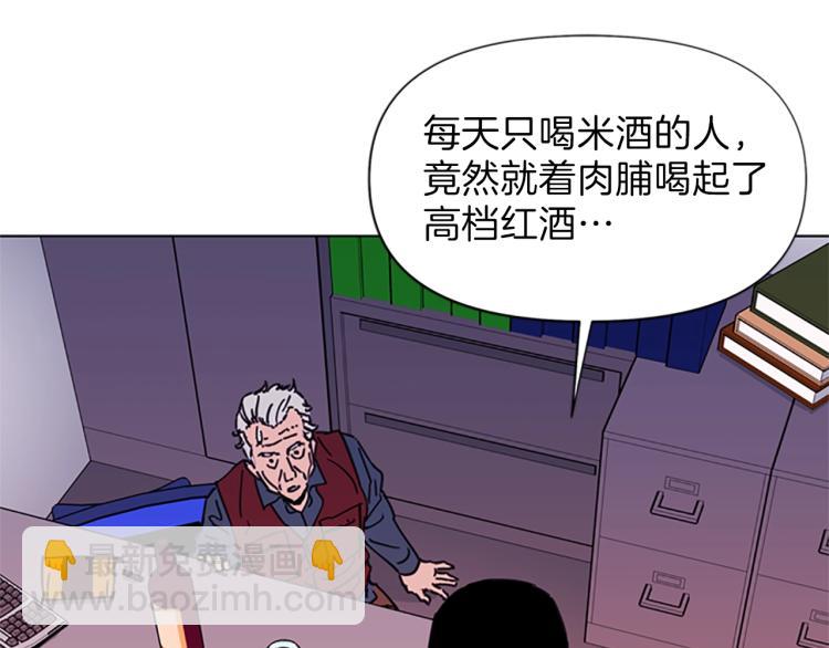 清道夫K - 第54話 好戲(1/2) - 7