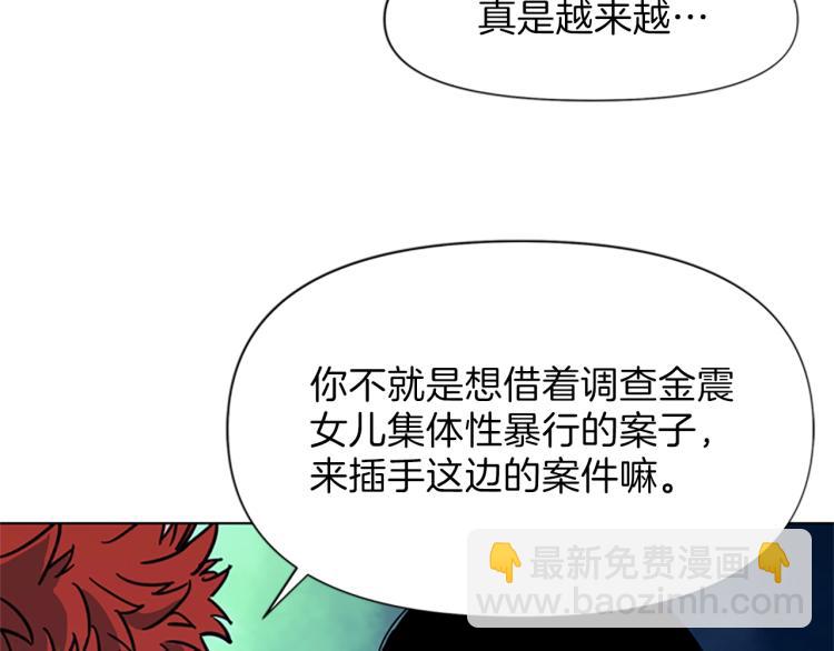 清道夫K - 第54話 好戲(2/2) - 1