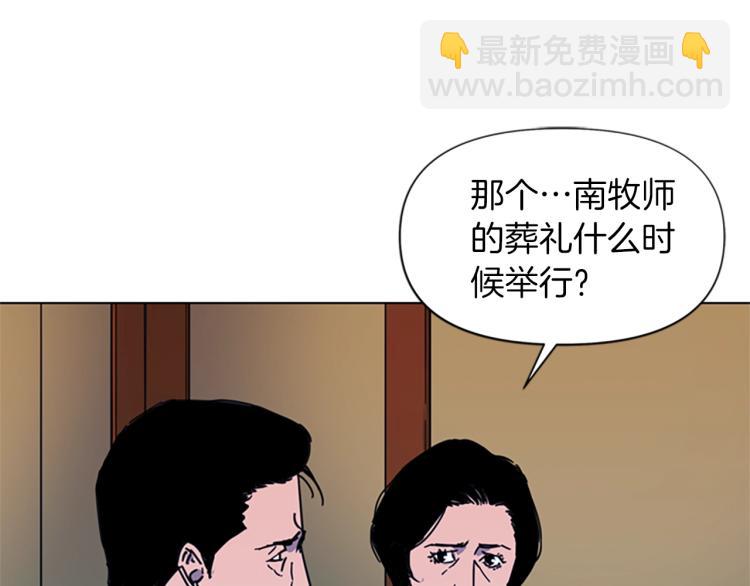 清道夫K - 第56話 反應速度(1/2) - 3