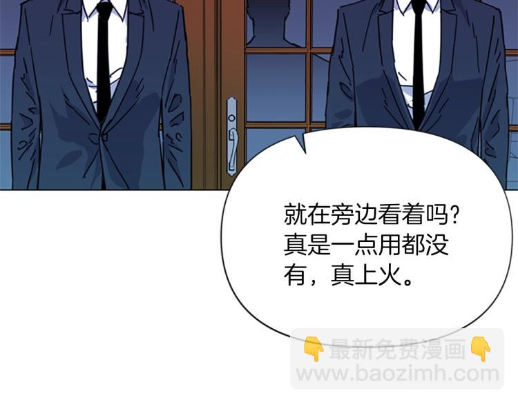 清道夫K - 第56話 反應速度(1/2) - 8