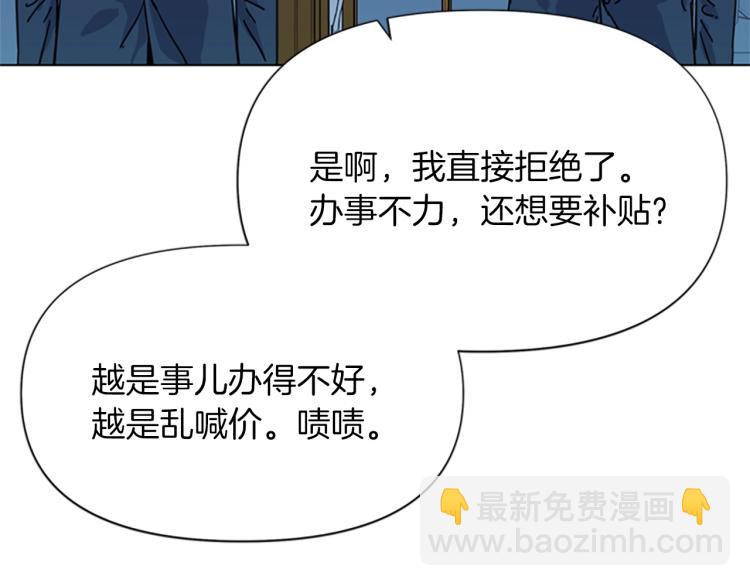 清道夫K - 第56話 反應速度(1/2) - 4