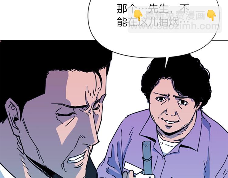 清道夫K - 第56話 反應速度(1/2) - 5